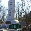 두타산(1,355.2m)-쉰음산(五十井, 670m) -제 70회(9월) 정기산행 이미지