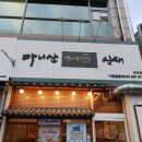 호수프라자입구앞 | 운정 호수공원 맛집 마니산 산채 운정점 정갈한 한식 반상 후기 부모님 모시고 가기 좋은 식당