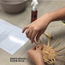 라탄공예(기초) 이미지
