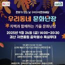 문화가 함께하는 시장 ‘문화시장 페스티벌’ 이미지