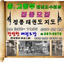 찬란한 태권도장 이미지