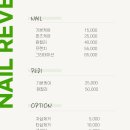 네일더레브