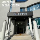 파주시보건소 | 금촌동 파주시 보건소 엽산 예비신혼부부 무료 산전검사 후기