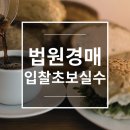 수완경매아카데미학원