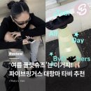 발가락 플랫슈즈 바이아덜스 모트 타비 L사이즈 후기