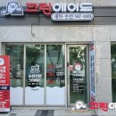 크린에이드인천지사