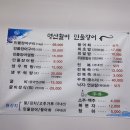 명산활어 이미지