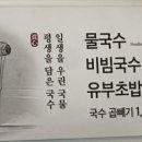 할매국수 이미지