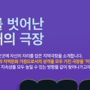 씨어터 송 이미지