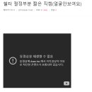 구동방신기 후보정안한 100%라이브 영상 감상하는 달글 이미지