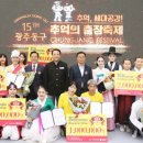 2018 주민자치 프로그램 경연대회 이미지