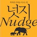 넛지 - 17588 | 넛지