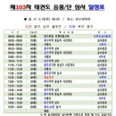 송정태권도체육관 이미지