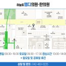 하늘토엠디의원;하늘토엠디한의원 이미지