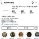디센드(DSEND)