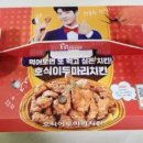 호식이두마리치킨 이미지