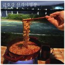 산격야영장 | 대구 애견 동반 캠핑장 금호강 산격 야영장 운영 기간, 취사, 차박 후기