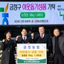 금정농협 이미지