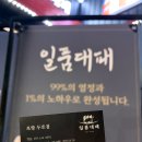 일품대패 두호점 이미지