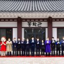 동학관 이미지
