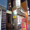 교동 감나무집 이미지