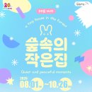 상상마당논산 아팅라운지 네이버블로그