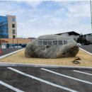 건양요양병원 이미지