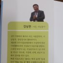 일상의 즐거움이 더해지는 쉽고 재미있는 시낭송 이론서 `내 삶의 쉼표 시낭송`/김남권 지음/밥북/김남권 이미지