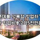 롯데몰성복점 이미지