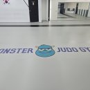 MONSTER JUDO GYM(몬스터유도짐) | [몬스터 유도짐] 호암유도 칠원유도 칠서유도 호암복싱 호암주짓수 호암태권도 호암칠원 호암유도학원...