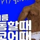 피트니스 127 이미지