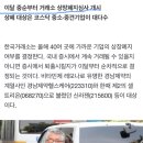 경남제약헬스케어‧신라젠 등 40여 곳 운명 올해 갈린다…상장폐지 심사 진행 이미지