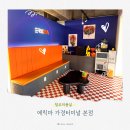 피자헛 청주가경본점 | 머릿결 손상 때문에 펌 대신 선택한 클리닉, 청주 에릭마 가경터미널 본점 신비팀장 후기