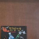 미스터떡볶이 - 마포구 도화4길 73 | 닭발lover라면 꼭꼭 가야하는 1동탄 북광장 맛집추천, 미스터똥꼬 찐찐후기