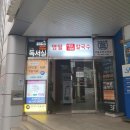 명일샤브샤브칼국수 이미지