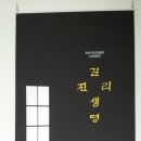 호남기독교박물관 티스토리