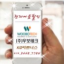 우보기업(주)