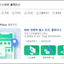스마트비즈포레 이미지