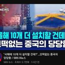 이재명의 통합과 서해 구조물 결의안 이미지