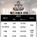 LINE GYM 이미지