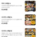 오성스시 | 부산역 현지인 맛집｜회가 두툼해서 만족했던 남스시 초밥 코스 후기