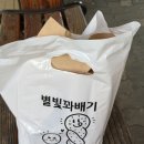 꽈배기 생각 | 가성비 좋은 송파 오금동 꽈배기맛집 별빛꽈배기 포장 후기