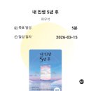 리라카정비 | 260315 눕지않기(3/14)미션후기/우선순위 3개 후기