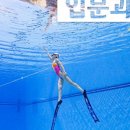 포항프리다이빙센터