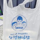 삼형제김밥 금호점
