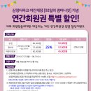 삼정더파크 연간회원권 특별할인 (~8/31까지) &amp; 할인쿠폰(~9/30까지) 이미지