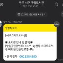 서구 스마트도서관 4호점(풍암동) | 광주서구스마트도서관 책마을동천 대출, 반납하기