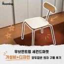 매직볼트 | 무브먼트랩 매직볼트 의자 구매 후기 ( with 세컨드마켓)