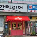 방이역 4번출구(앞) 이미지