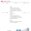 [SGC E&amp;C]공인노무사 경력 채용 (~06/30) 이미지